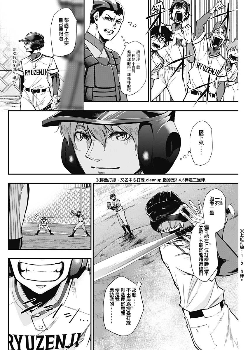 All Right！漫画,第16话4图