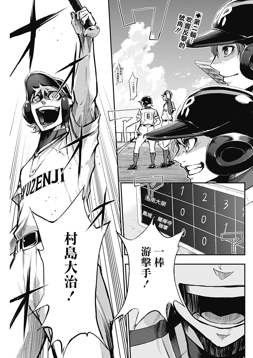 All Right！漫画,第16话1图