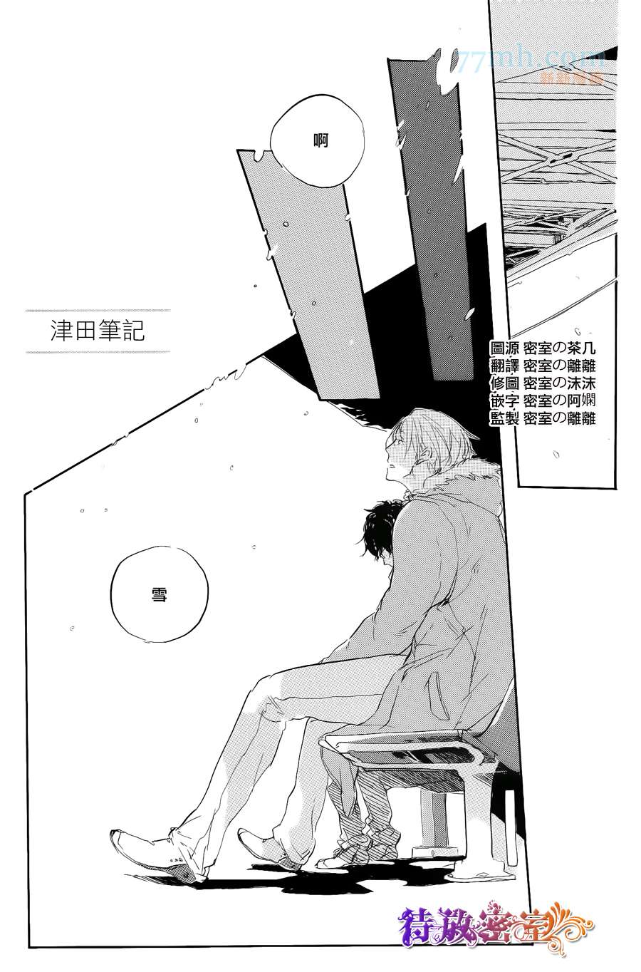 第4话0