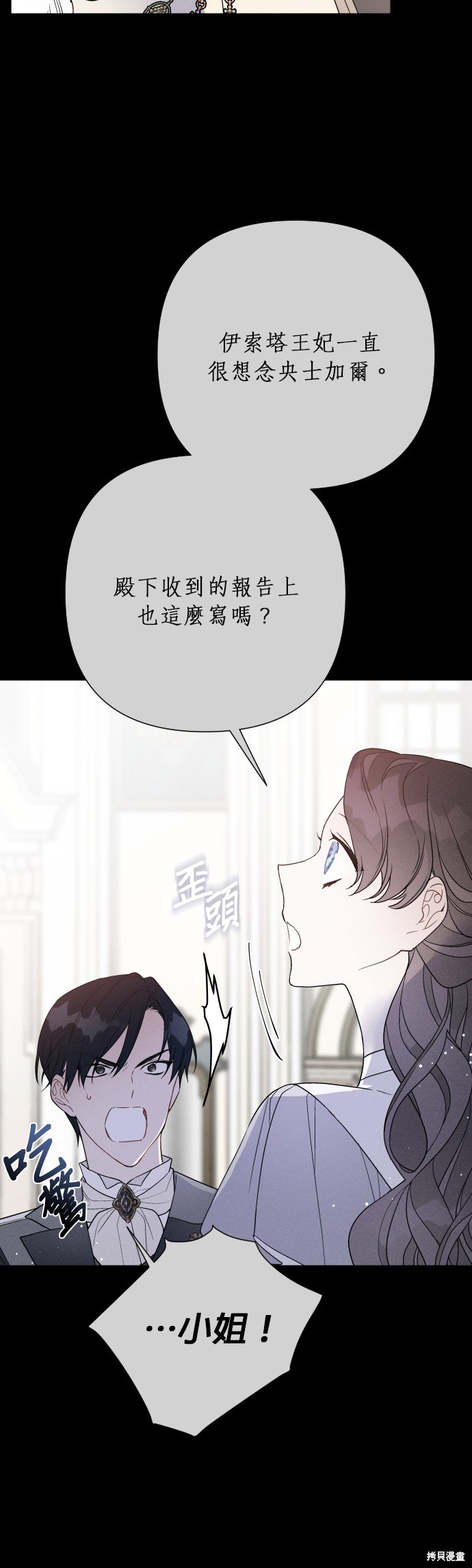 韩漫漫画,第53话4图