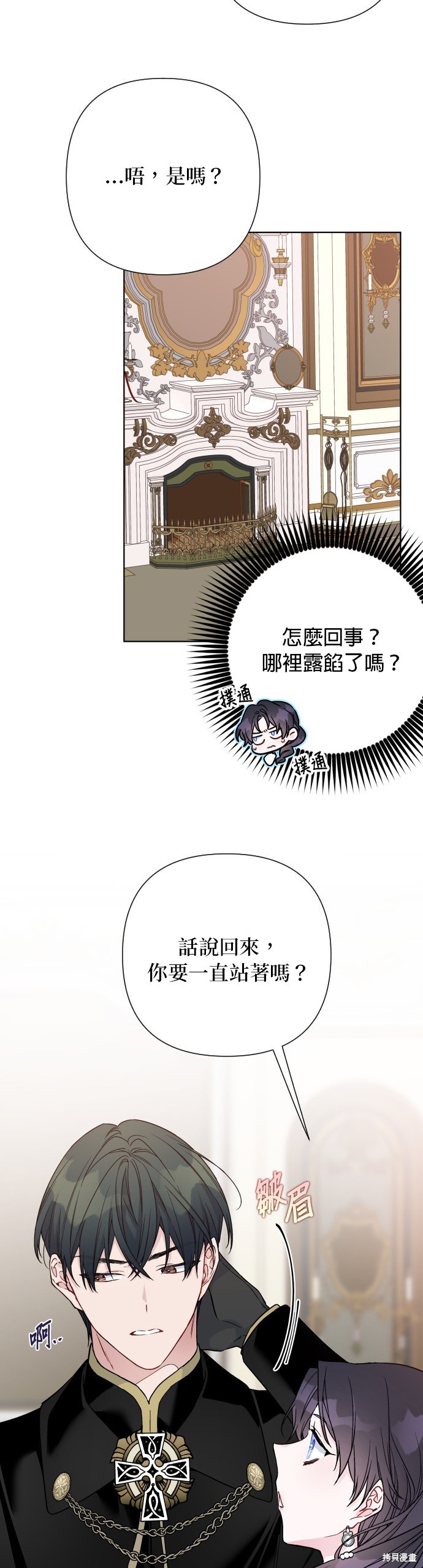 韩漫漫画,第72话3图