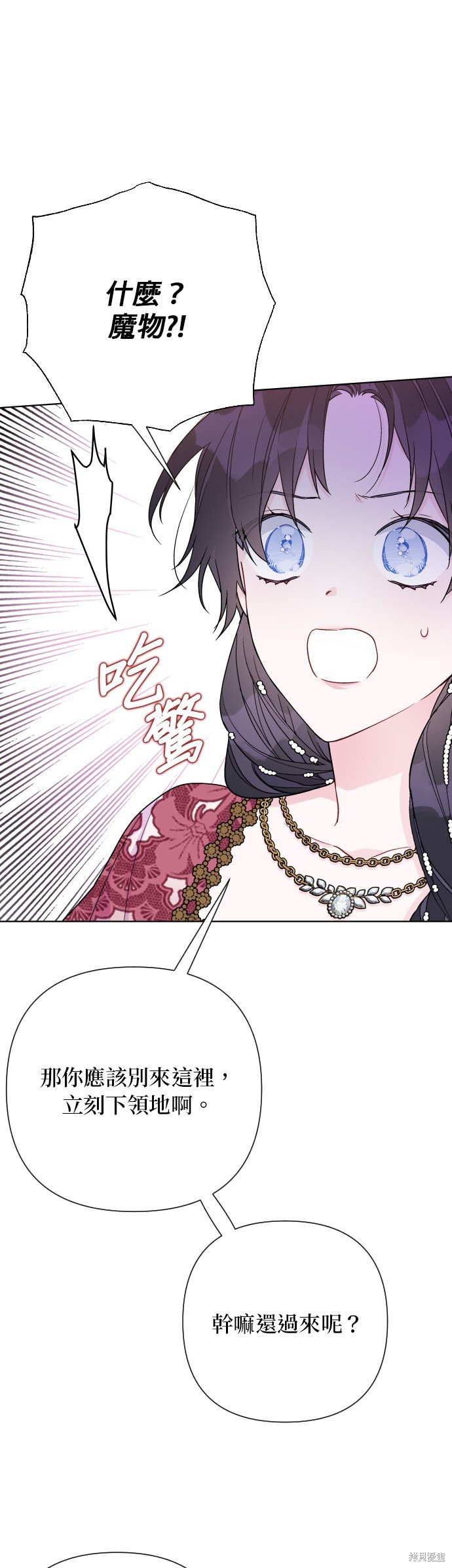 韩漫漫画,第72话5图