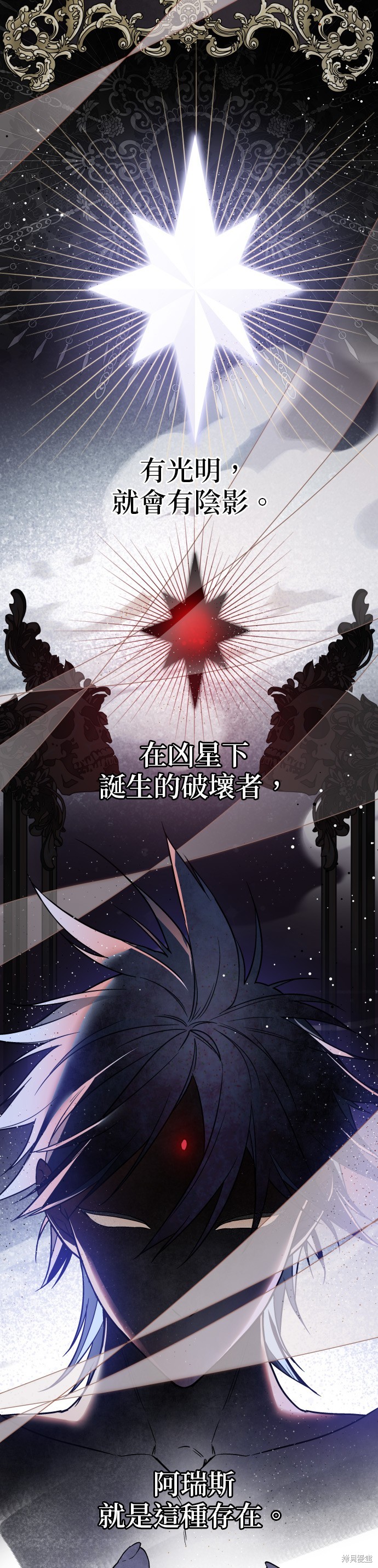 韩漫漫画,第83话2图