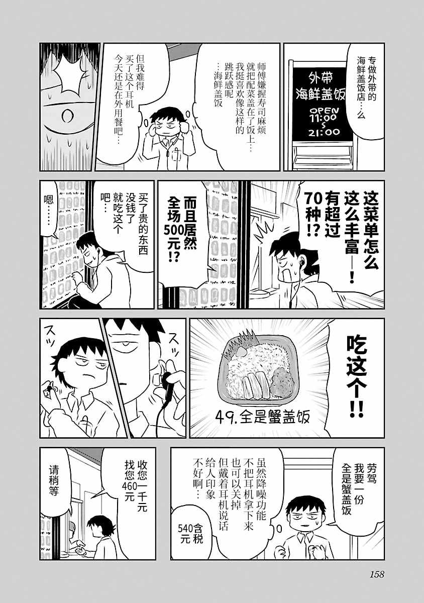 第75话1