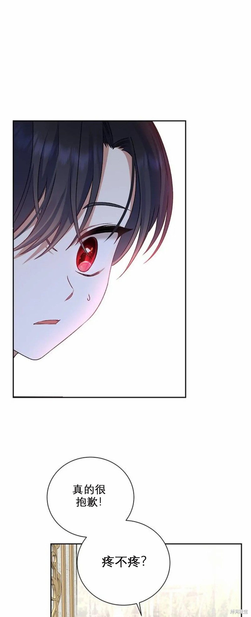 暴君想要活着漫画免费阅读漫画,第3话1图