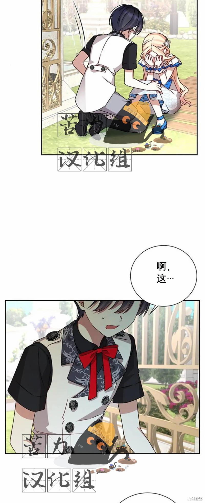 暴君想要活着漫画免费阅读漫画,第3话2图