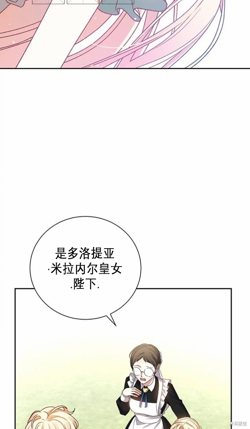 暴君要我治病全文阅读漫画,第2话3图