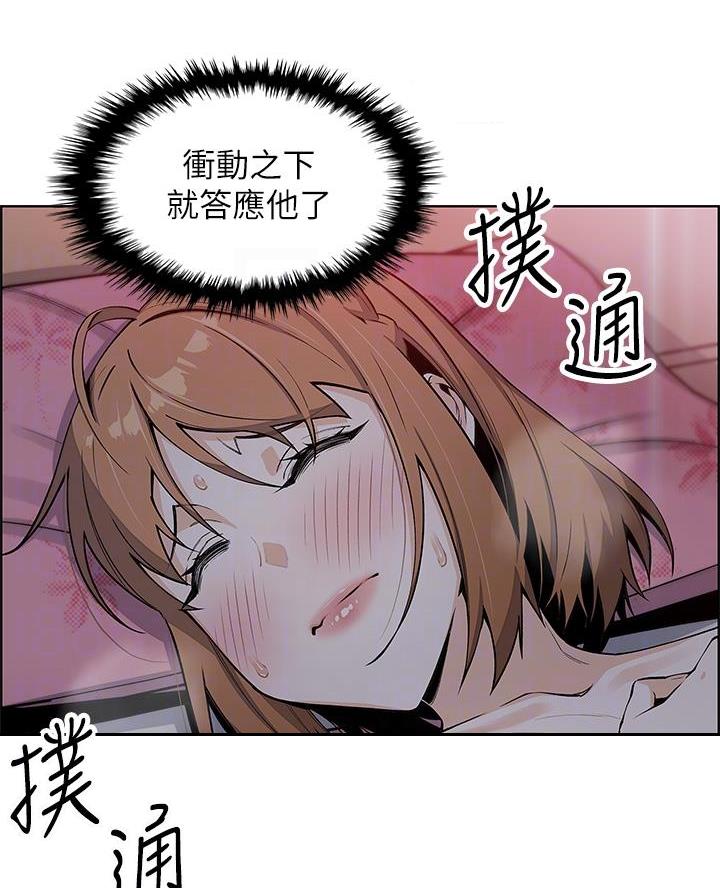 卖豆腐的光头强媳妇出镜漫画,第14话4图