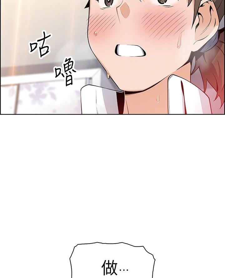 卖豆腐的店免费22话无删减漫画,第12话3图
