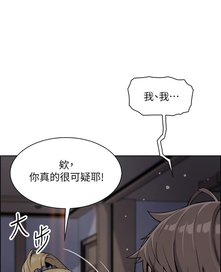 卖豆腐的抖音网红漫画,第15话3图