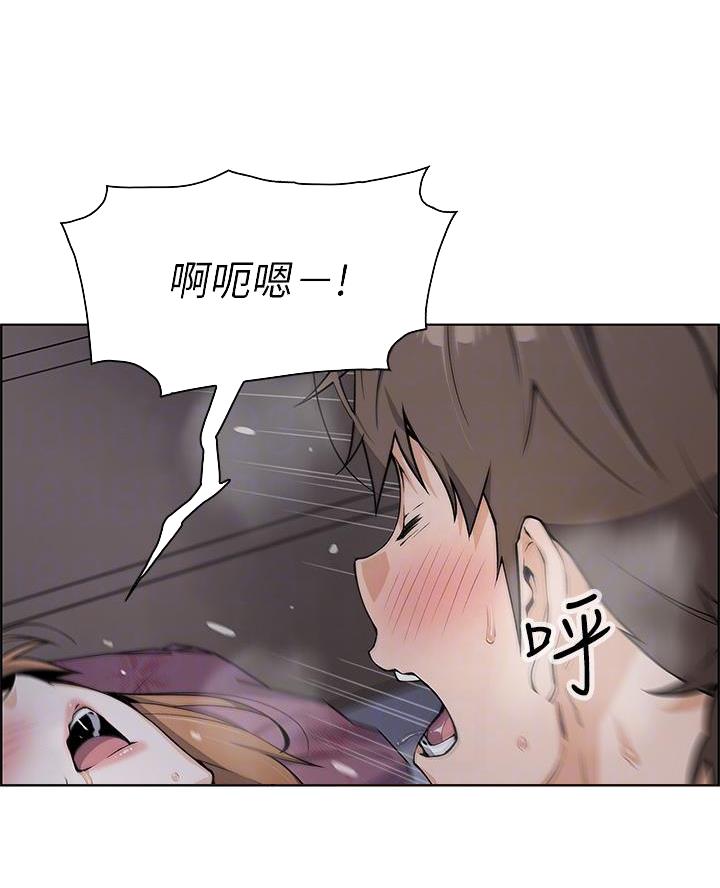 卖豆腐的哨子原文漫画,第19话3图