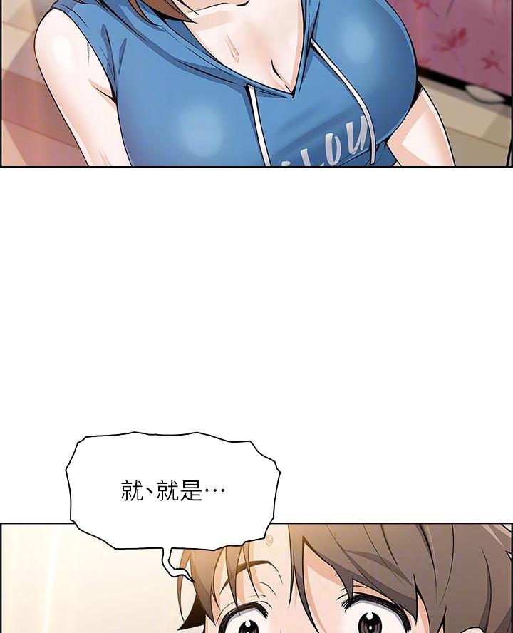 卖豆腐的店免费22话无删减漫画,第12话2图