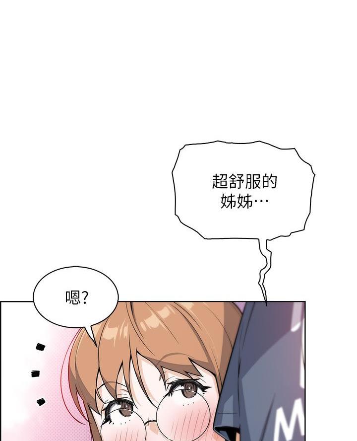 卖豆腐的抖音网红漫画,第21话1图