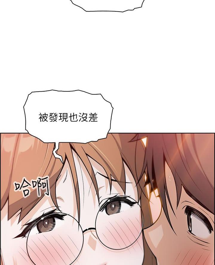 卖豆腐的抖音网红漫画,第21话4图