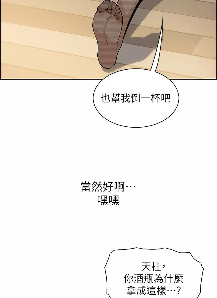 卖豆腐的光头强女儿漫画,第57话4图