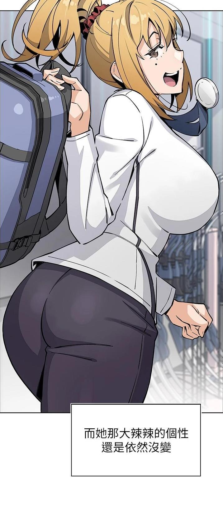 卖豆腐的光头强媳妇露脸漫画,第75话4图