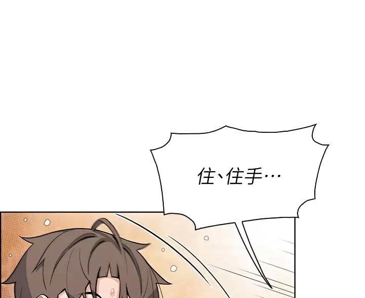 卖豆腐的店第3话漫画,第38话1图