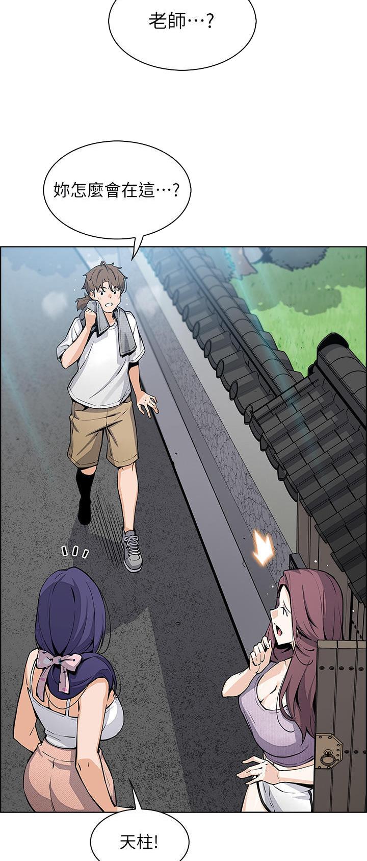 卖豆腐的店挣钱吗漫画,第70话5图