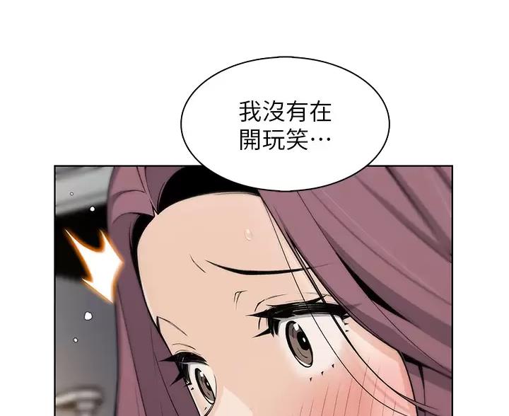 卖豆腐的店第3话漫画,第38话5图