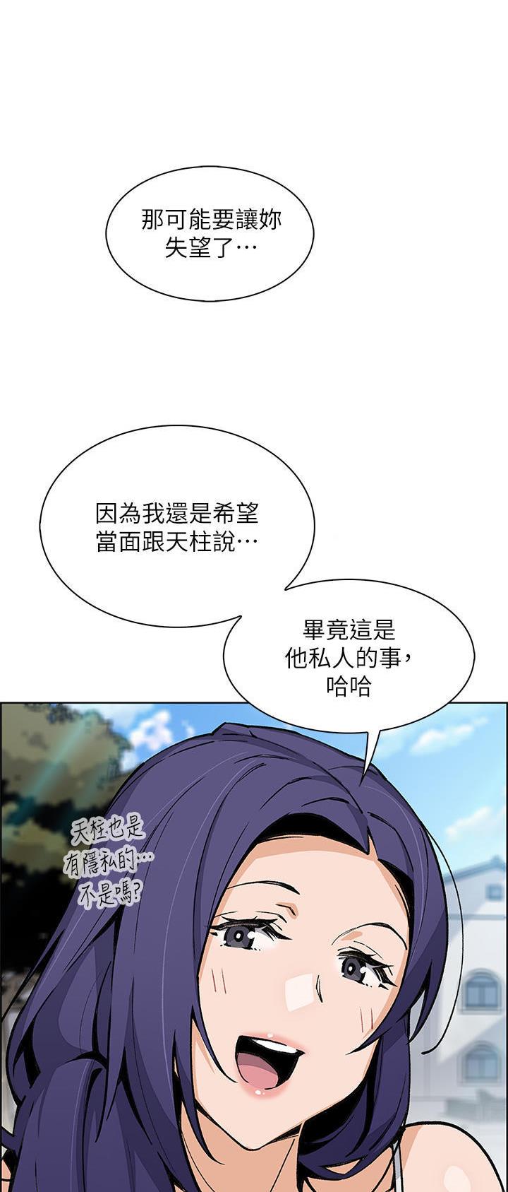 卖豆腐的店挣钱吗漫画,第70话1图