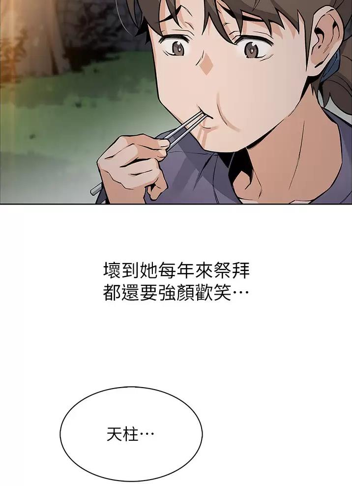 卖豆腐的店第3话漫画,第56话2图