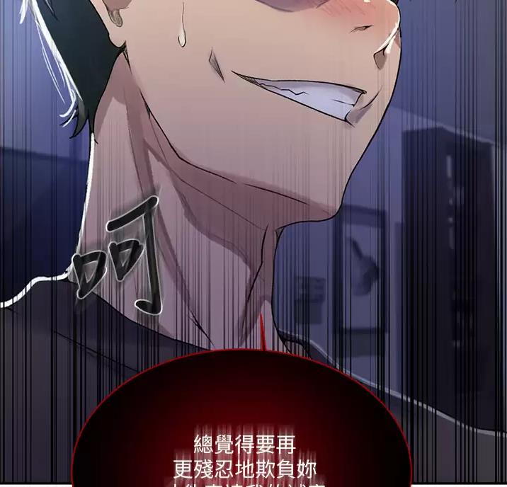 卖豆腐的店第3话漫画,第44话5图