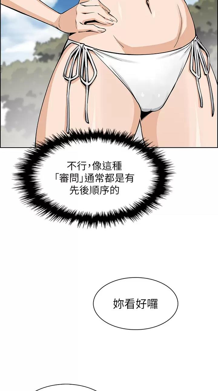 卖豆腐的光头强媳妇出镜漫画,第61话2图
