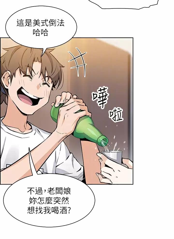 卖豆腐的光头强女儿漫画,第57话5图