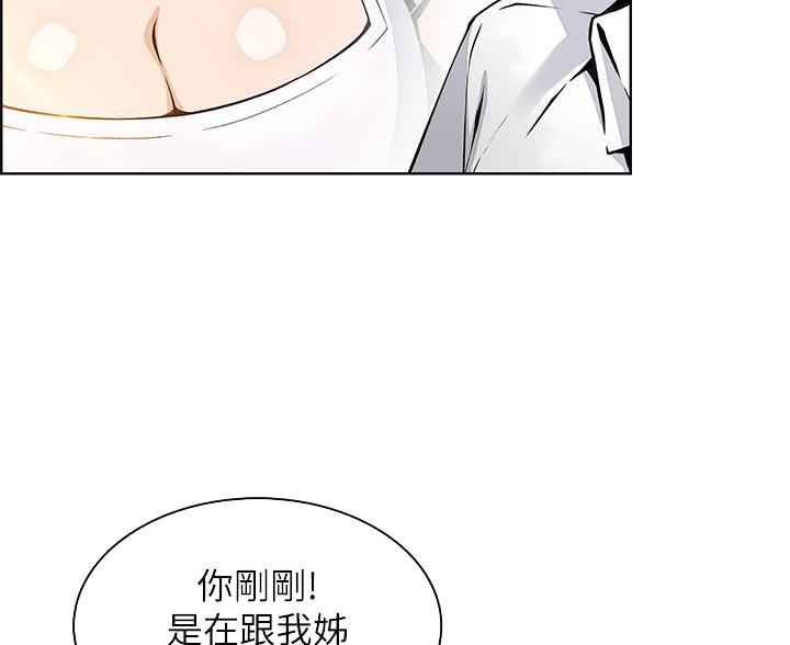 卖豆腐的店韩版在线阅读漫画,第32话3图