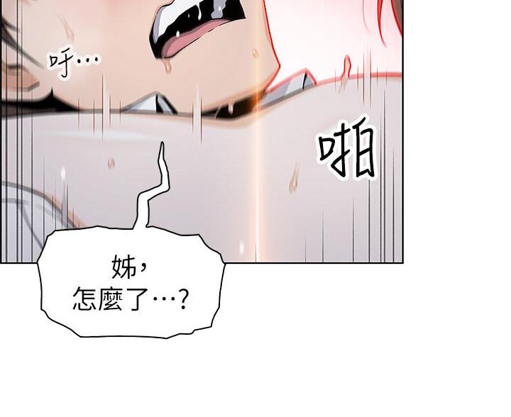 卖豆腐的店铺推荐漫画,第31话4图