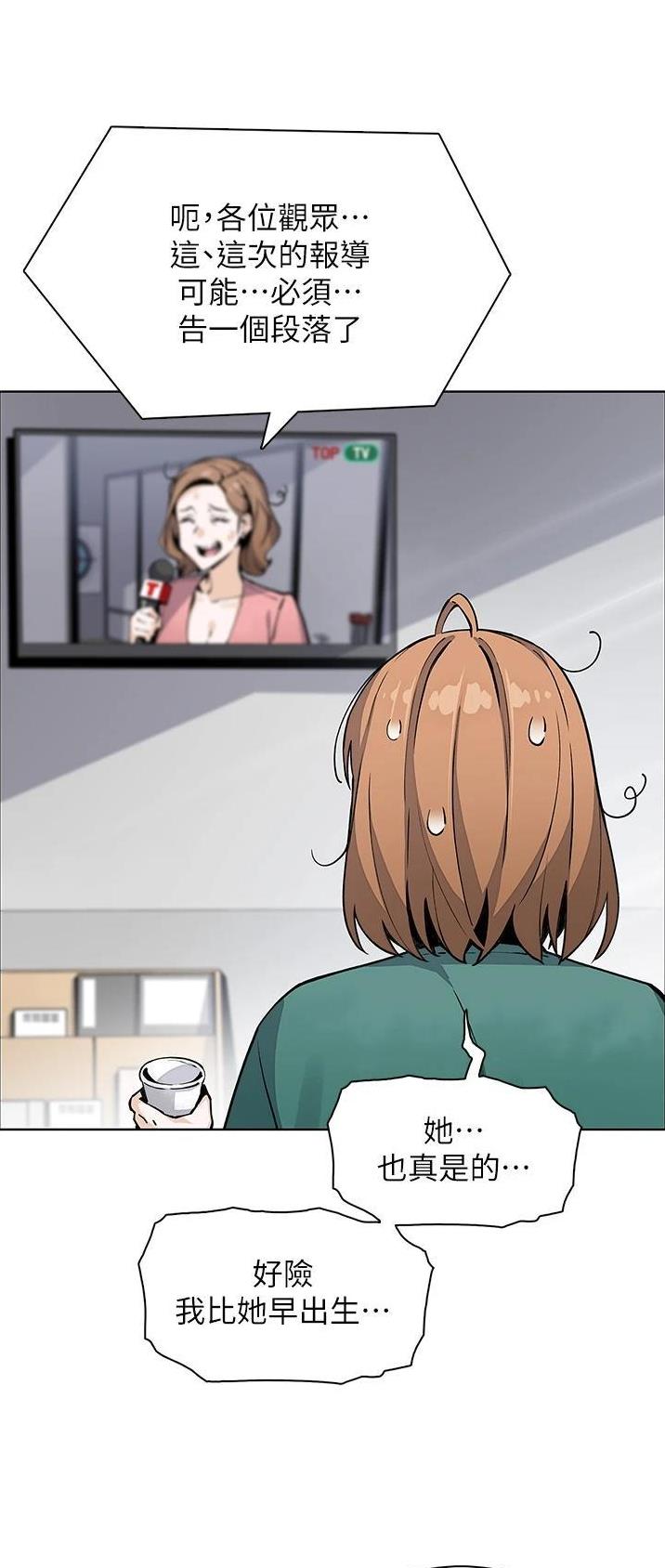卖豆腐的光头强媳妇露脸漫画,第75话5图