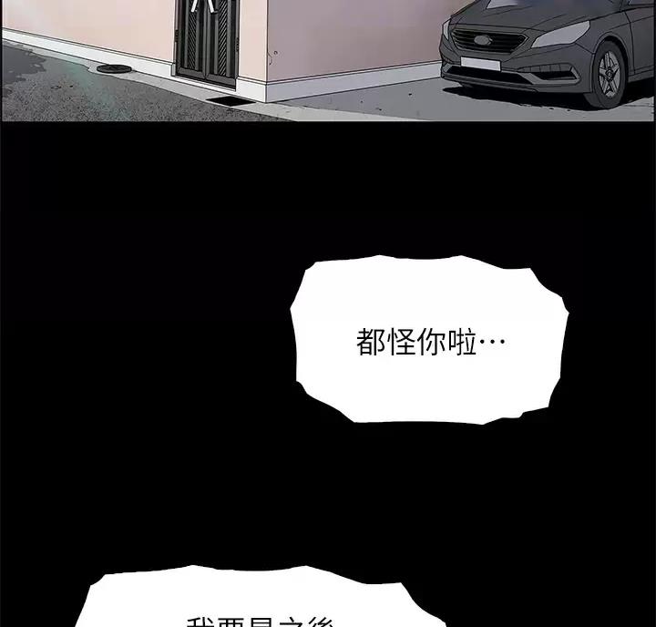 卖豆腐的店第3话漫画,第44话3图