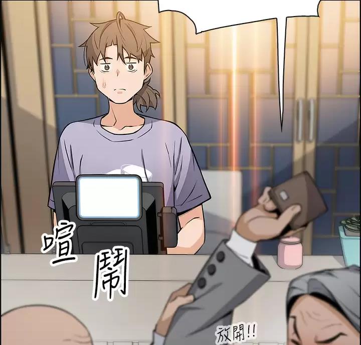 卖豆腐的光头强媳妇出镜漫画,第41话4图