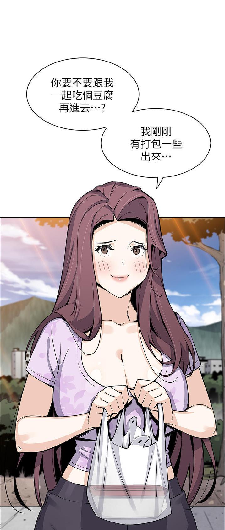 卖豆腐的店面装修效果图漫画,第73话5图