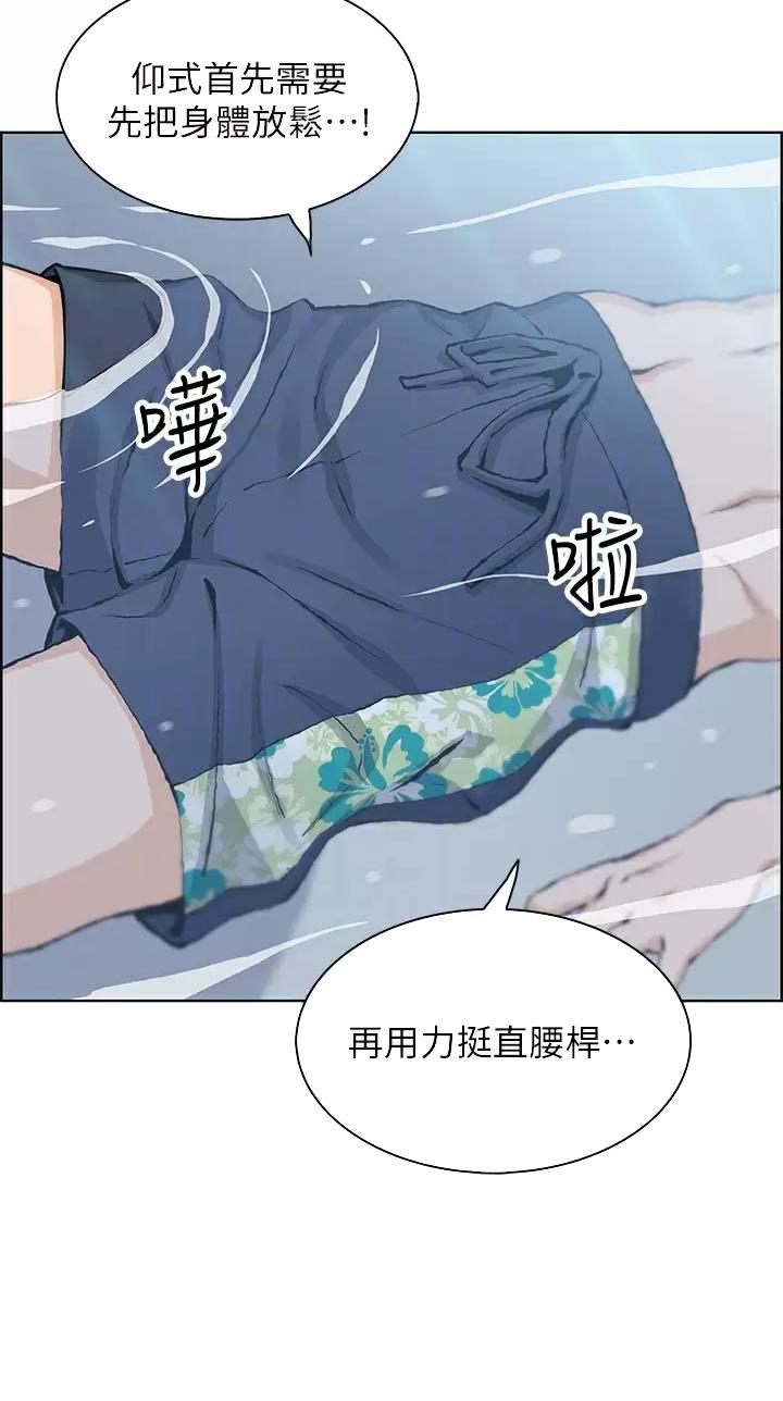 卖豆腐的光头强媳妇出镜漫画,第61话3图