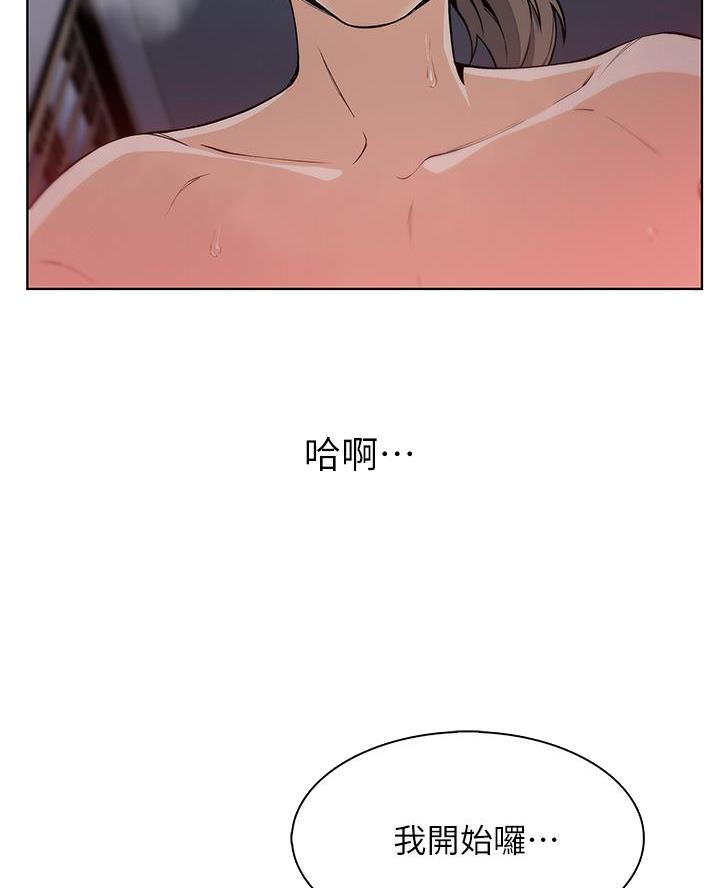 卖豆腐的光头强媳妇出镜漫画,第14话2图