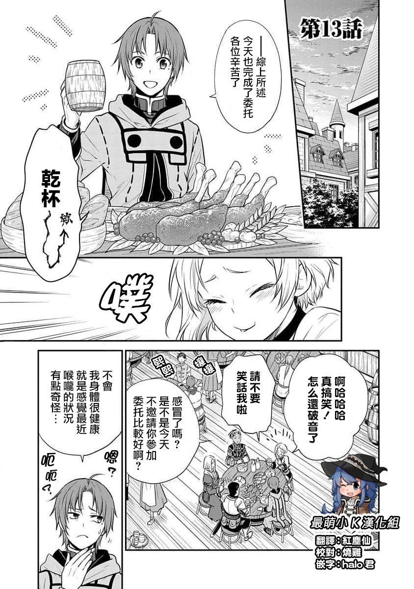 第13话0