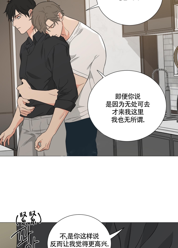 囚笼之爱漫画,第32话5图