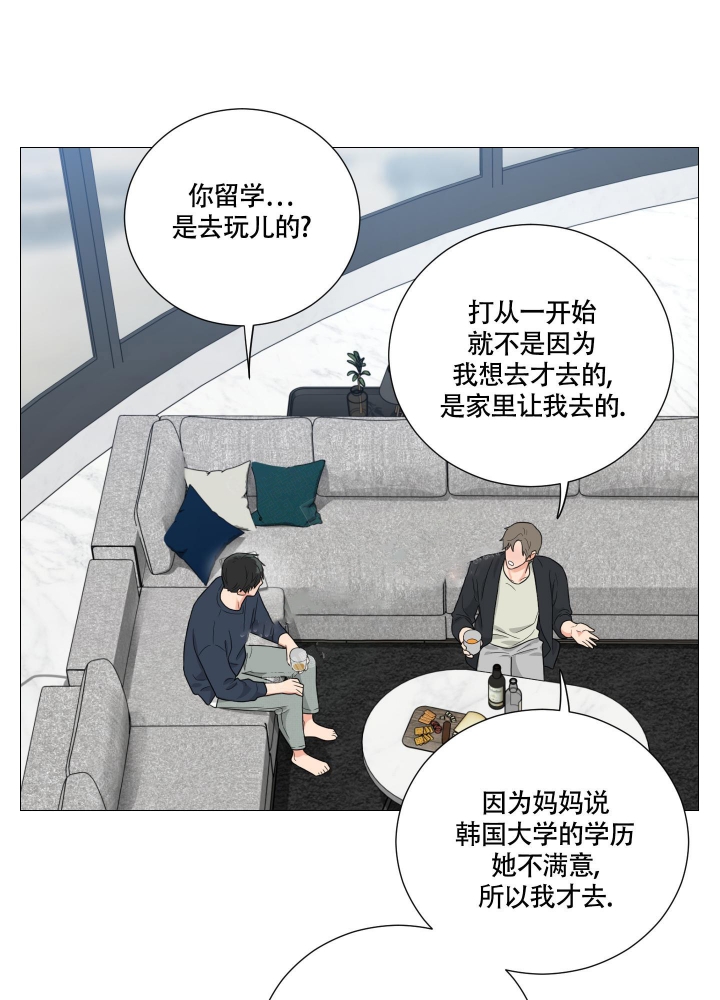 囚笼之爱漫画,第34话5图