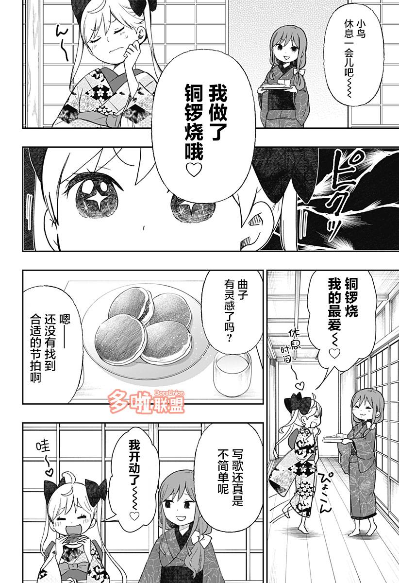 第14话1