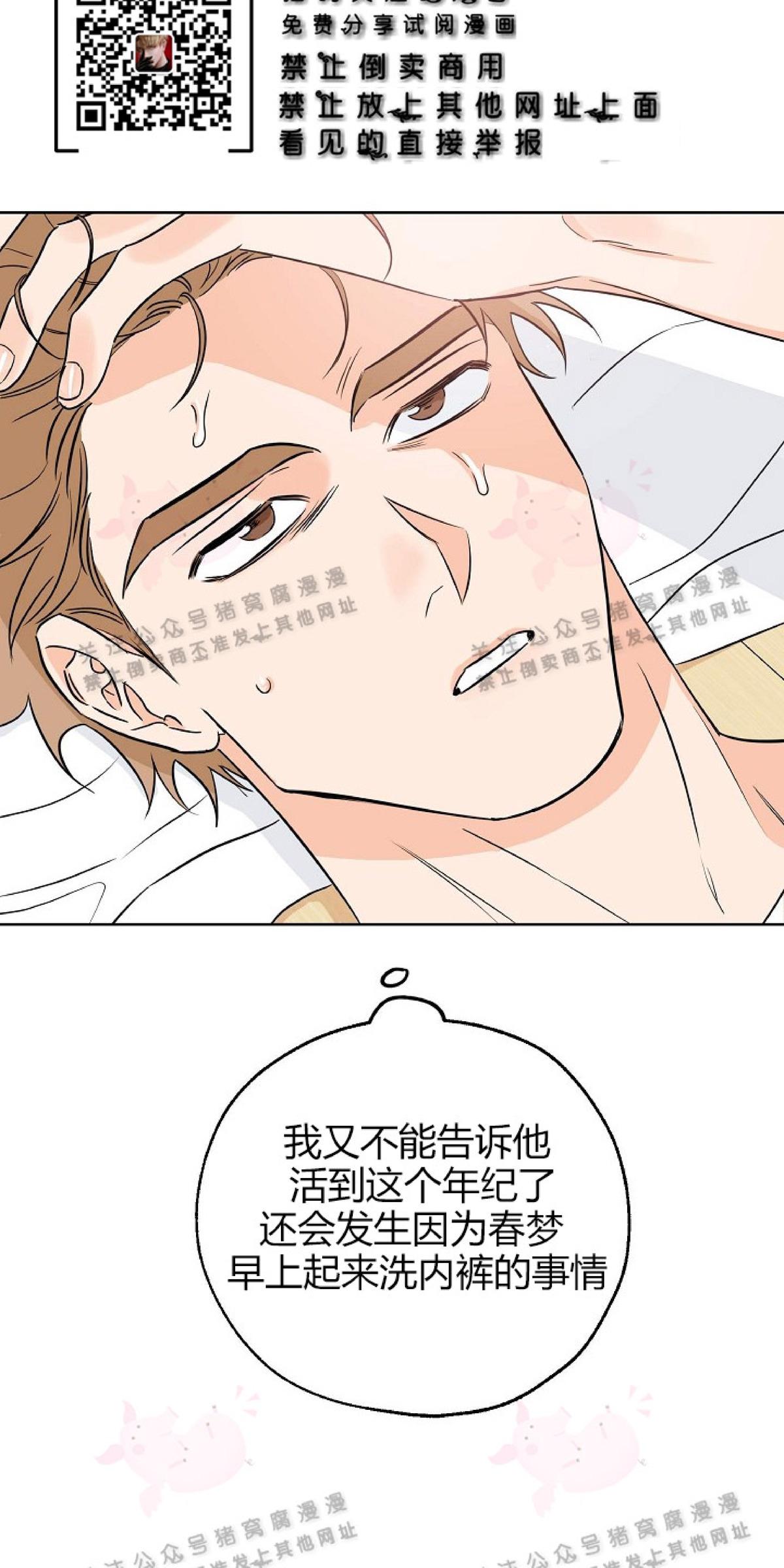 幸运乐园/幸运天堂漫画,第15话5图