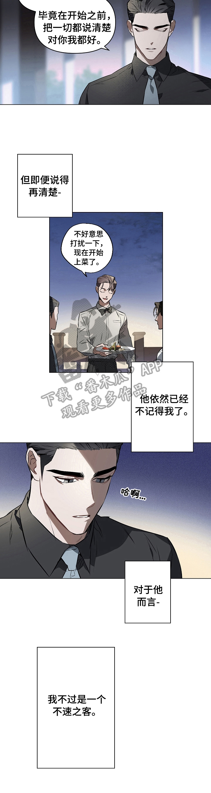 约定管辖可以约定双方所在地吗漫画,第8章：期限5图