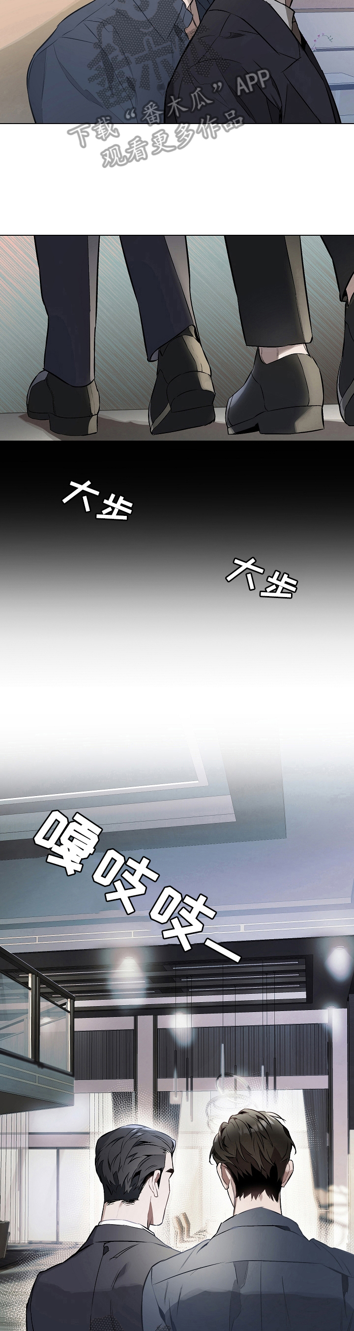 约定歌词漫画,第17章：忍不住5图