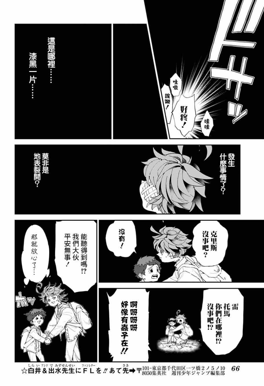第39话意料之外3