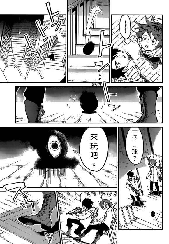 约定的梦幻岛第一季全集免费观看星辰影院漫画,第133话试看版5图