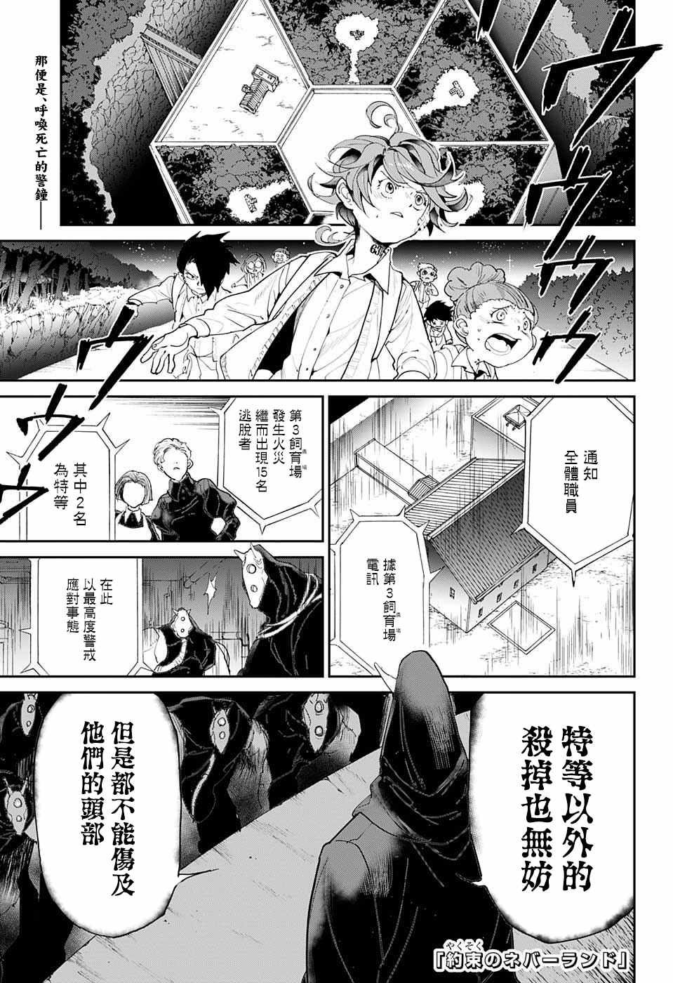 约定的梦幻岛动漫版漫画,第36话决行⑤1图