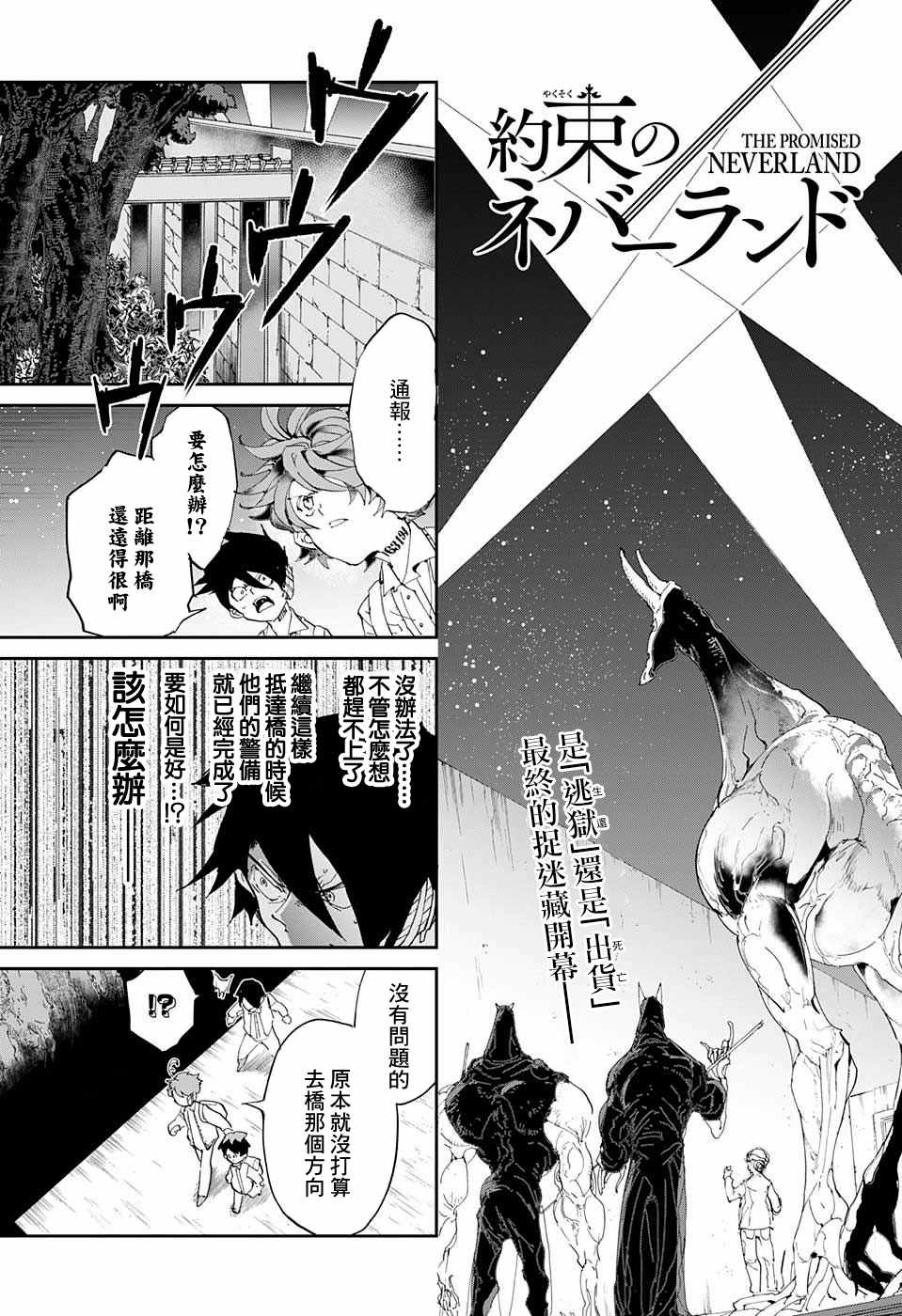 约定的梦幻岛动漫版漫画,第36话决行⑤3图