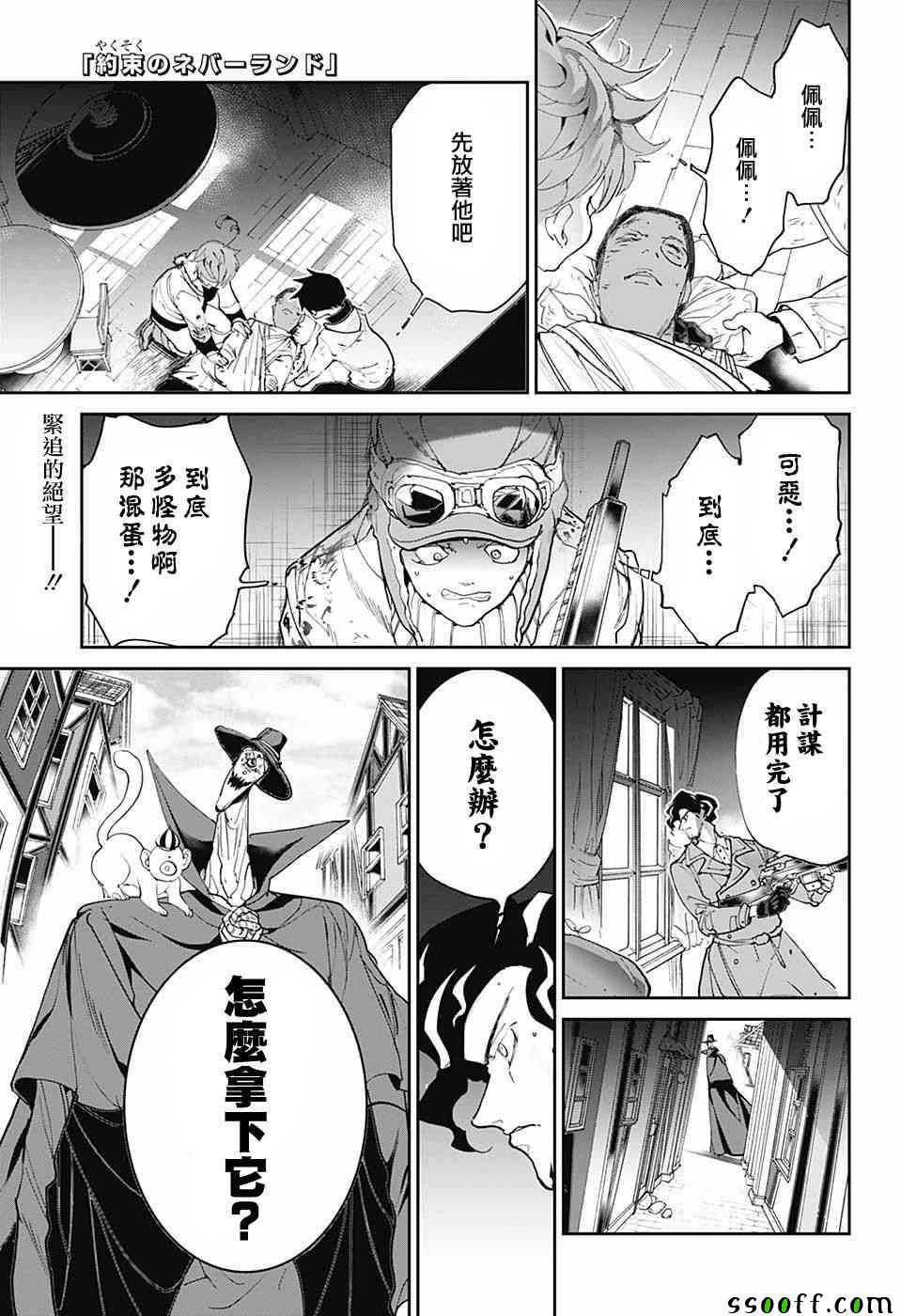 约定的梦幻岛免费观看全集漫画,第90话赢吧1图