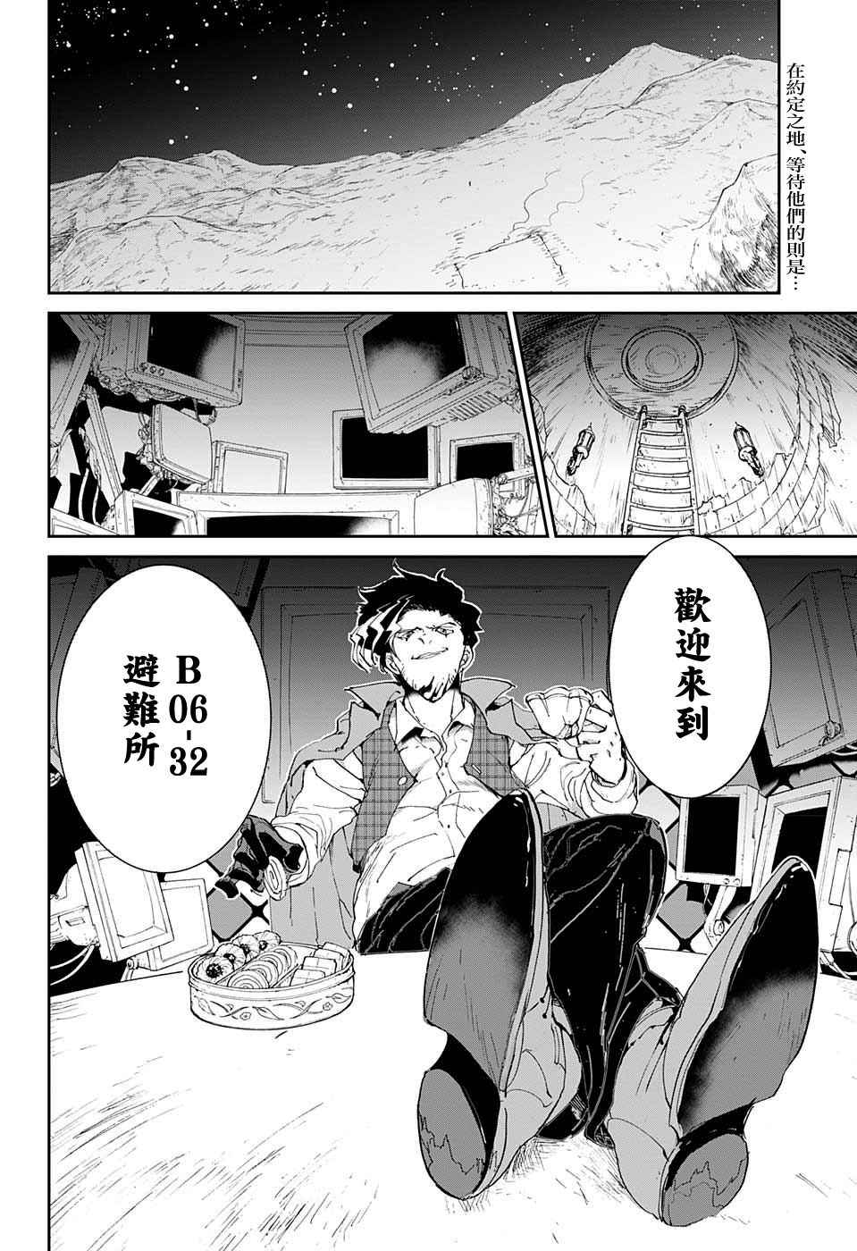 约定的梦幻岛免费观看第一季漫画,第53话B06-32③2图