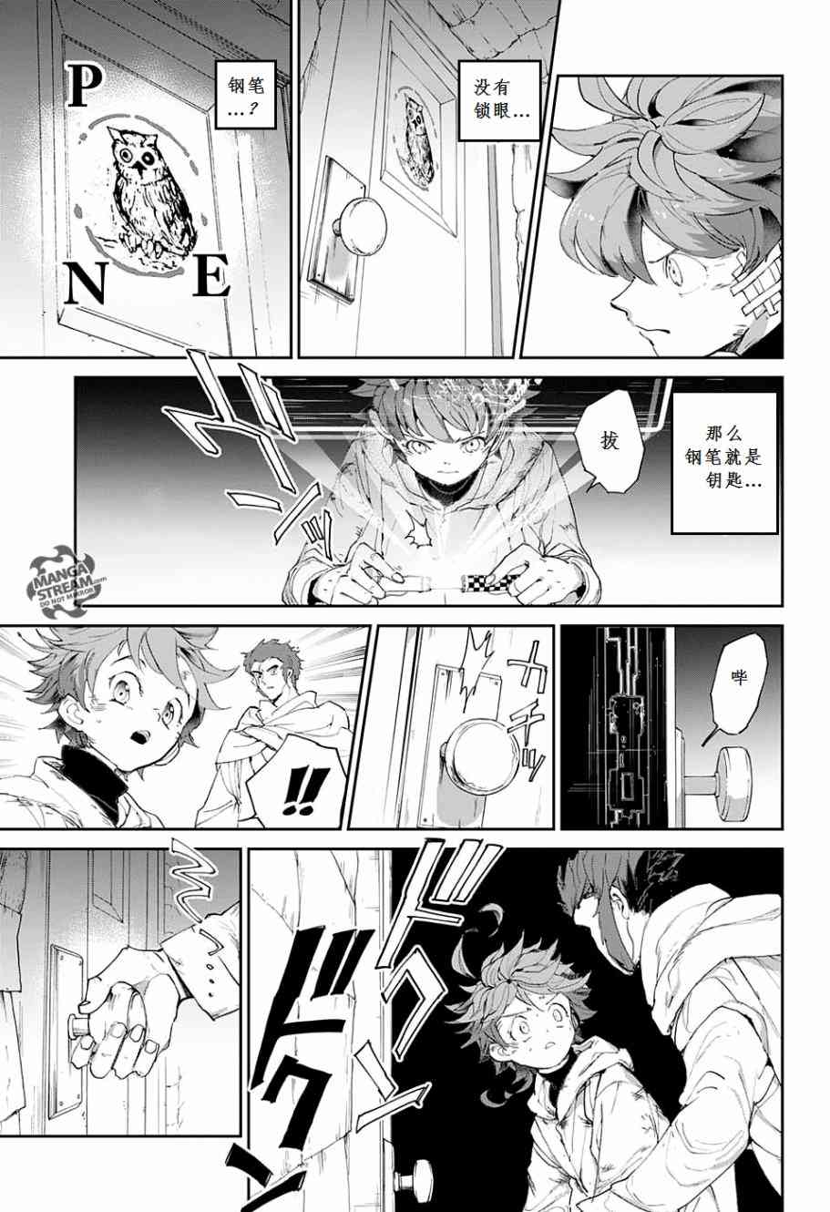 第71话试看版4